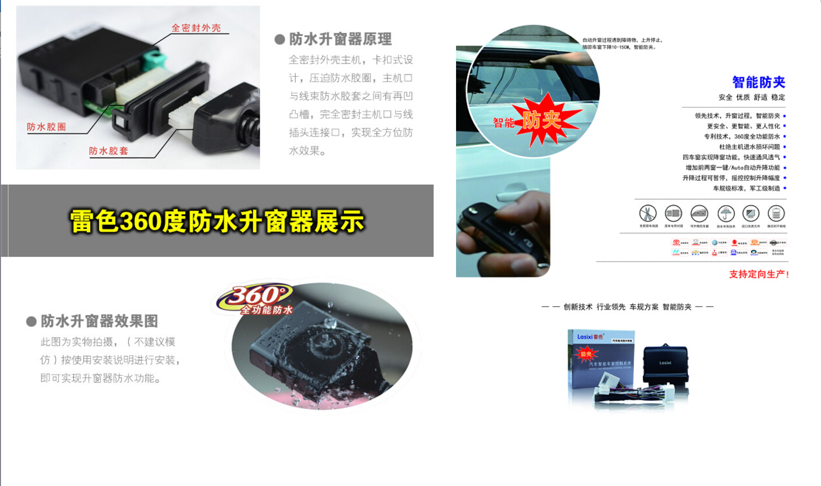 汽車(chē)升窗器