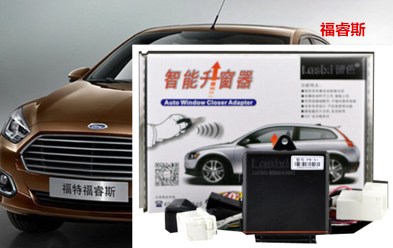 福睿斯升窗自動關(guān)窗器