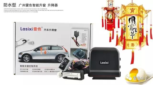 雷色電子祝福大家元宵節(jié)快樂