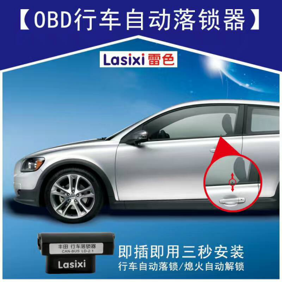 汽車升窗器為您的愛車護航