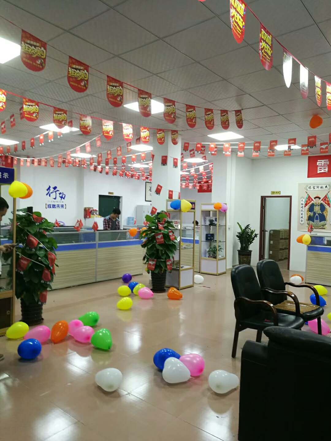 雙十一，雷色堅守崗位一直在
