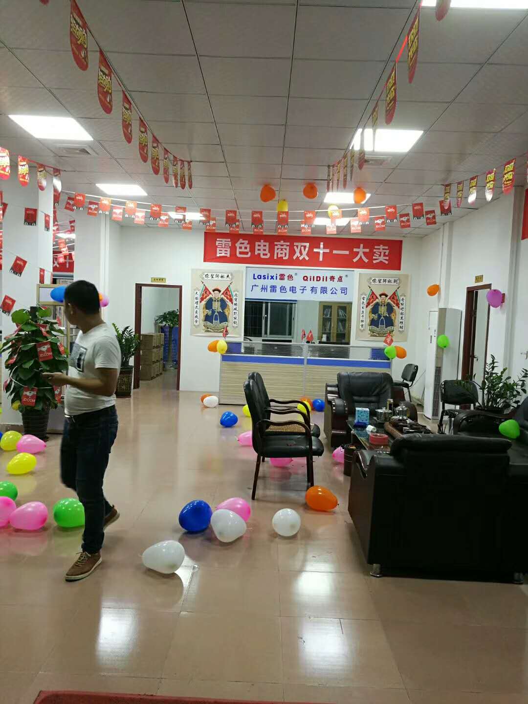 雙十一，雷色堅守崗位一直在