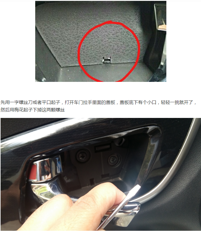 汽車(chē)落鎖器怎么安裝